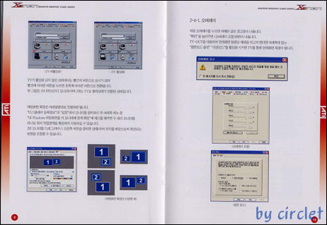 EMTEK_9550_manual02.jpg