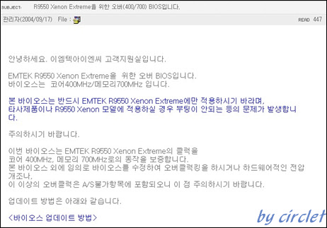9550_biosupdate01.jpg